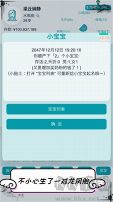 自由人生模擬器修改版 v3.1無限體力版1