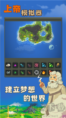 上帝模擬器手機版 v4.0無廣告版1