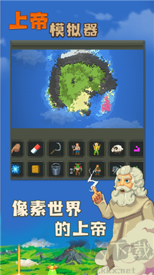 上帝模擬器手機版 v4.0無廣告版0