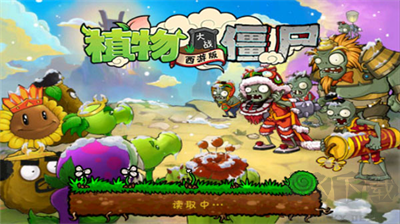 植物大戰僵尸西游版 v40.10內購版2