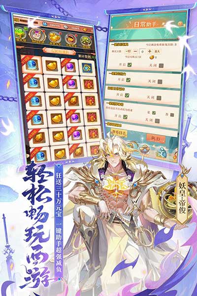 少年西游記手游(卡牌策略手游) v8.0.10 安卓版2