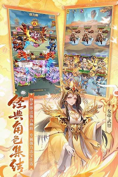少年西游記手游(卡牌策略手游) v8.0.10 安卓版3