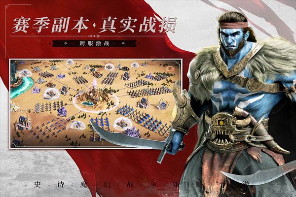 魔法門之英雄無敵王朝手游(戰棋策略手游) v1.4.3 安卓版2