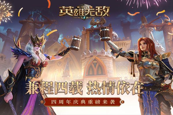 魔法門之英雄無敵王朝手游(戰棋策略手游) v1.4.3 安卓版3