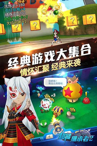 超能繼承者2官服(策略卡牌手游) v1.0.15 安卓版2