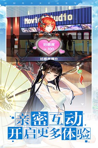 校花夢工廠正版(養成手游) v1.0.3 安卓版3