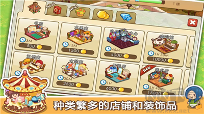 開心商店無廣告版 v2.4.7無廣告版0