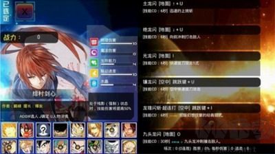 幻想紋章修改版 v2.2內置菜單版2