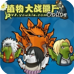 植物大戰僵尸火影版 v3.5.5安卓版