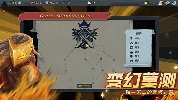 殺戮尖塔手機(jī)版中文版(策略卡牌手游) v2.7.2 免費(fèi)安卓版1