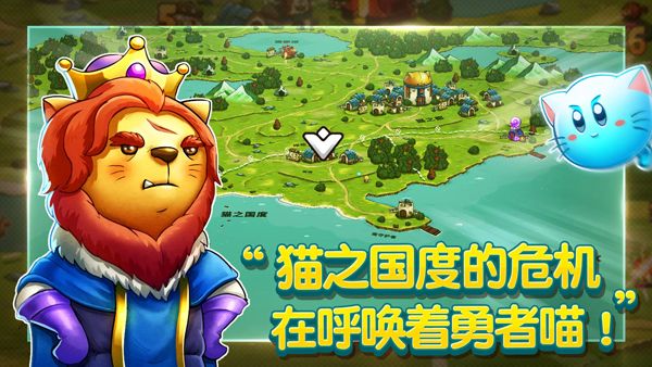 貓咪斗惡龍2手機版最新版(動作RPG冒險手游) v1.2.2 安卓版1