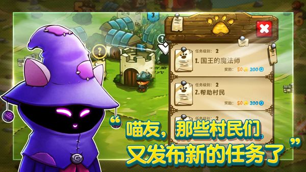 貓咪斗惡龍2手機版最新版(動作RPG冒險手游) v1.2.2 安卓版4
