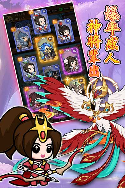 步戰三國官方版(策略手游) v1.0.2 安卓版1