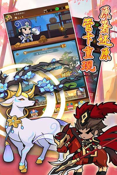 步戰三國官方版(策略手游) v1.0.2 安卓版2