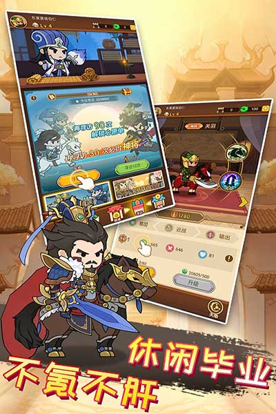 步戰三國官方版(策略手游) v1.0.2 安卓版3