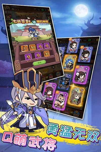 步戰三國官方版(策略手游) v1.0.2 安卓版4
