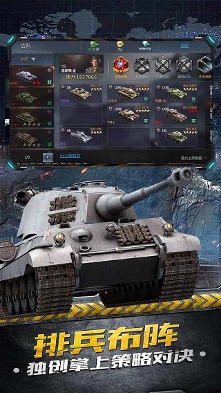 鐵甲風暴官服(策略卡牌手游) v1.0.3 安卓版1