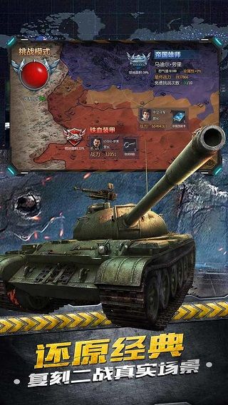 鐵甲風暴官服(策略卡牌手游) v1.0.3 安卓版4