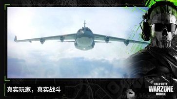 使命召喚2手機版 v3正式版0