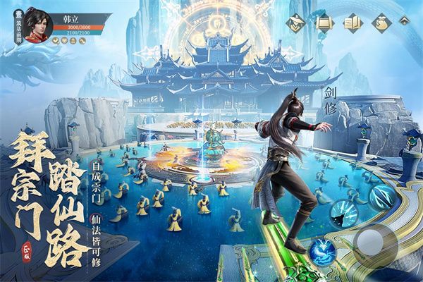 凡人修仙傳人界篇高清版(仙俠手游) v2.09.549583 安卓版1