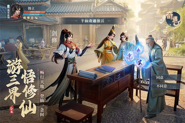 凡人修仙傳人界篇高清版(仙俠手游) v2.09.549583 安卓版4