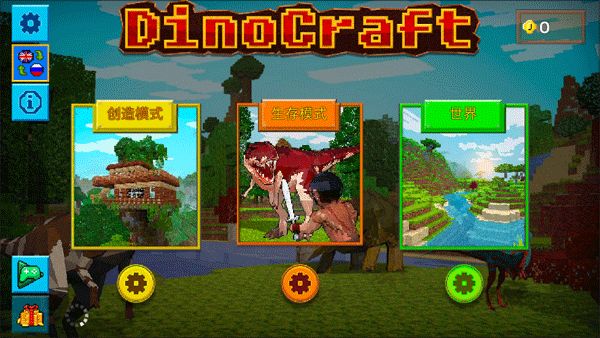 方舟方塊世界官方正版(冒險生存類游戲) v3.9.2 安卓版0