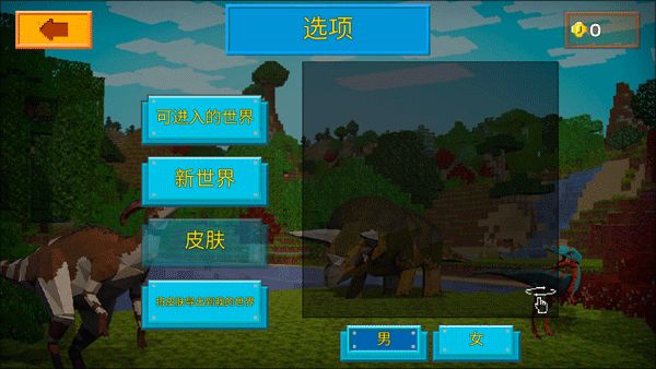 方舟方塊世界官方正版(冒險生存類游戲) v3.9.2 安卓版1