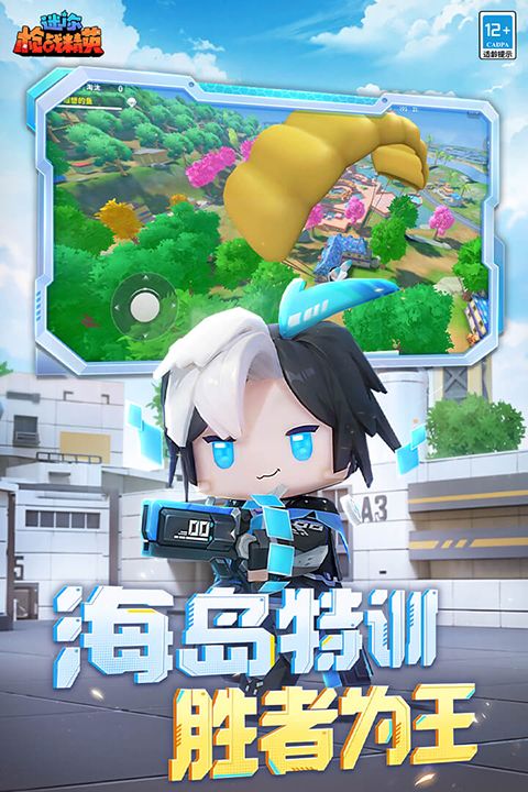 迷你槍戰精英手游(射擊手游) v1.0.39 安卓手機版3