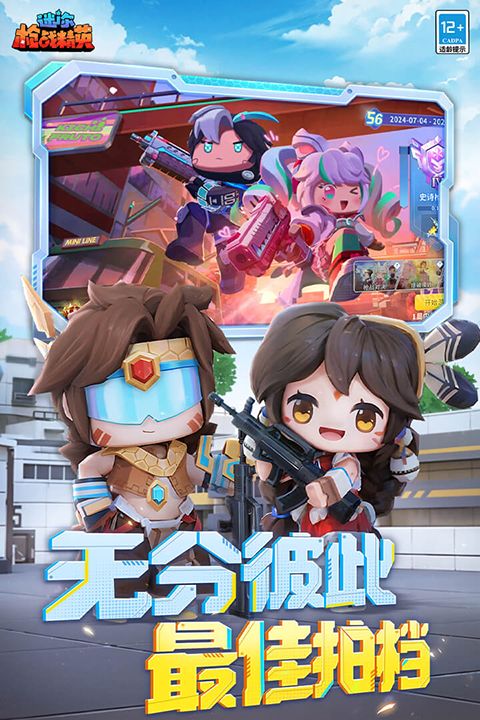 迷你槍戰精英手游(射擊手游) v1.0.39 安卓手機版4