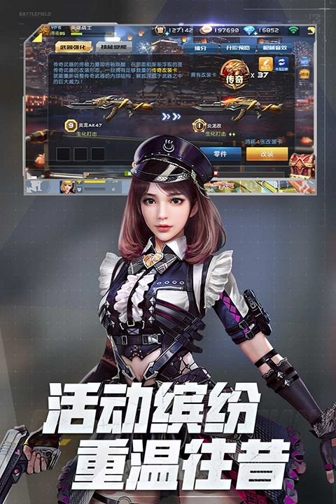 全民槍戰(zhàn)2官服(射擊手游) v3.53.0 安卓手機(jī)版1