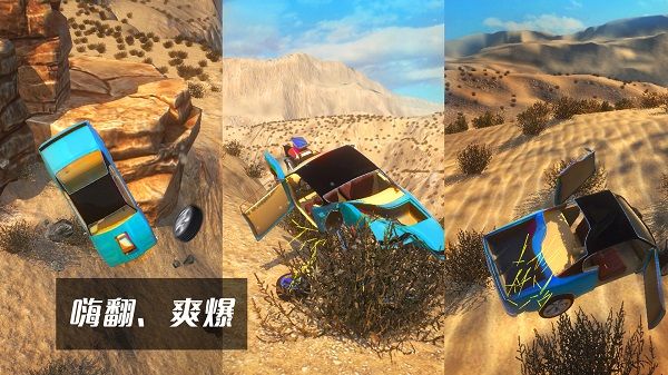 車禍模擬器手機版最新版(模擬駕駛類手游) v0.33 安卓版1