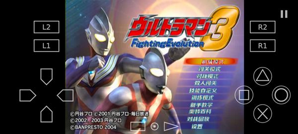奧特曼格斗進化3手機移植版(動作格斗類游戲) v1334 最新安卓版0