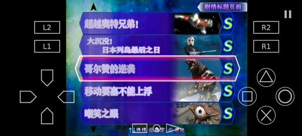 奧特曼格斗進化3手機移植版(動作格斗類游戲) v1334 最新安卓版2