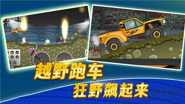 登山賽車游戲官網版 v1.55.31