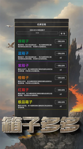 粗鄙的武夫無廣告版 v1.1手機版1