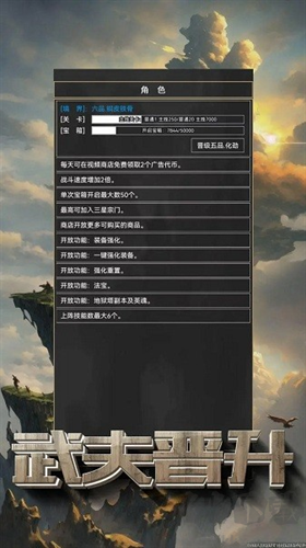 粗鄙的武夫無廣告版 v1.1手機版2