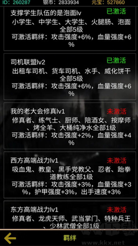 末世空間異能游戲 v1.0安卓版1