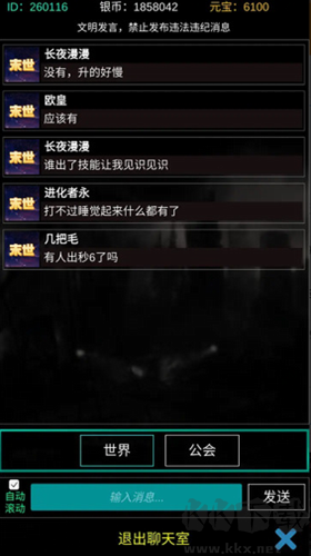 末世空間異能游戲 v1.0安卓版2