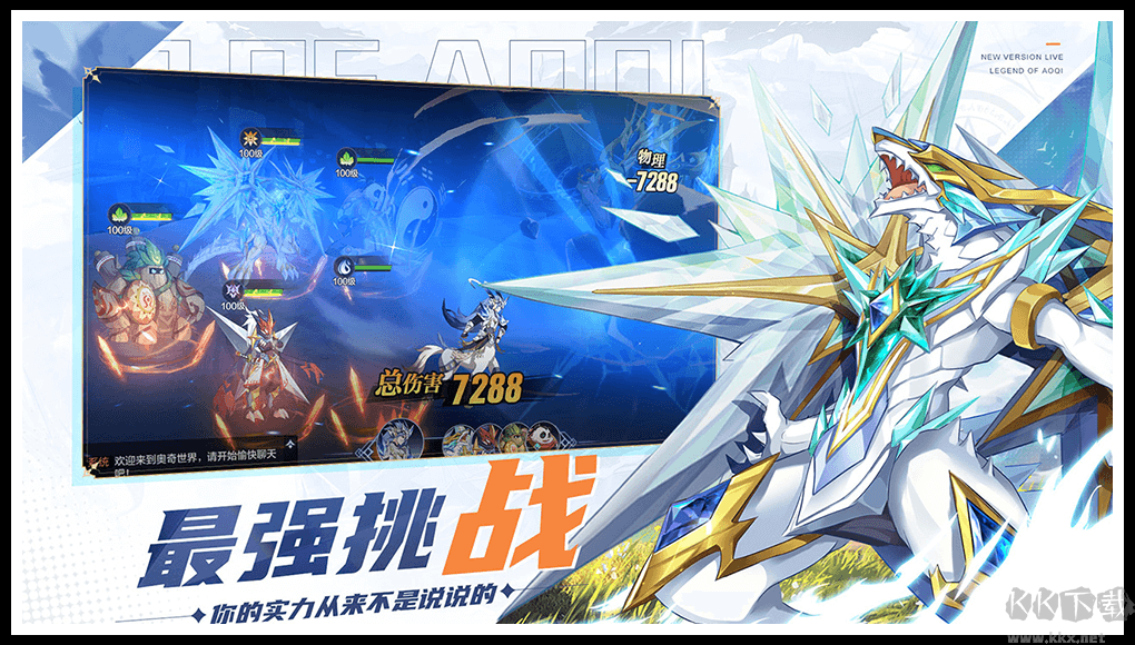 奧奇傳說手游官方版 v8.0.1874安卓版0