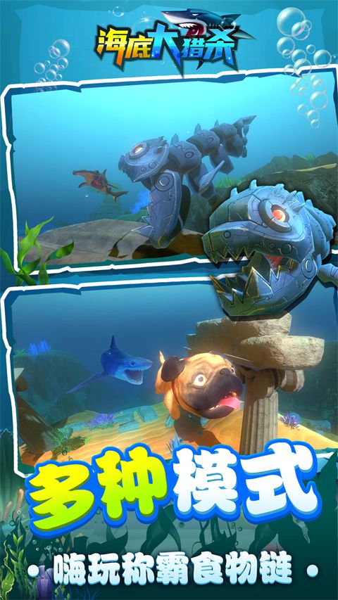 海底大獵殺官方正版(海底生存類游戲) v1.0.4 安卓版2