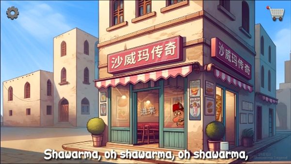 沙威瑪傳奇手游正版(模擬經(jīng)營類游戲) v1.0.45 最新安卓版0