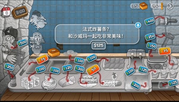 沙威瑪傳奇手游正版(模擬經(jīng)營類游戲) v1.0.45 最新安卓版3