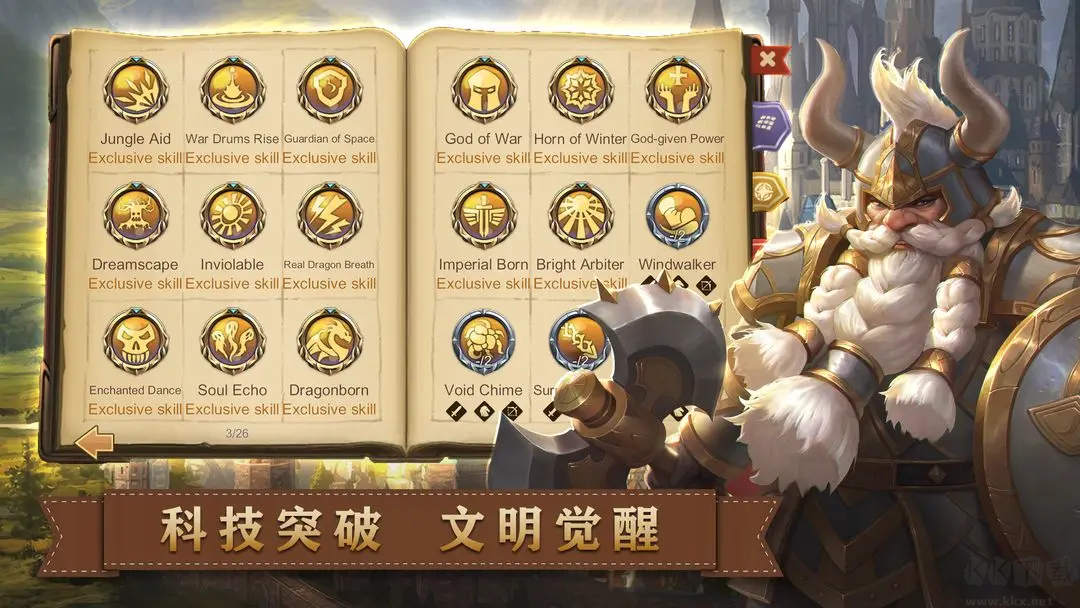 天下英雄官方版戰(zhàn)爭策略手游 v1.39.08安卓版0