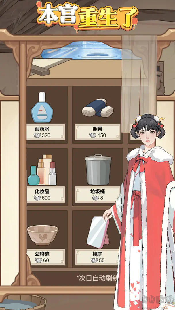 本宮重生了免廣告版 v1.0.25最新版1