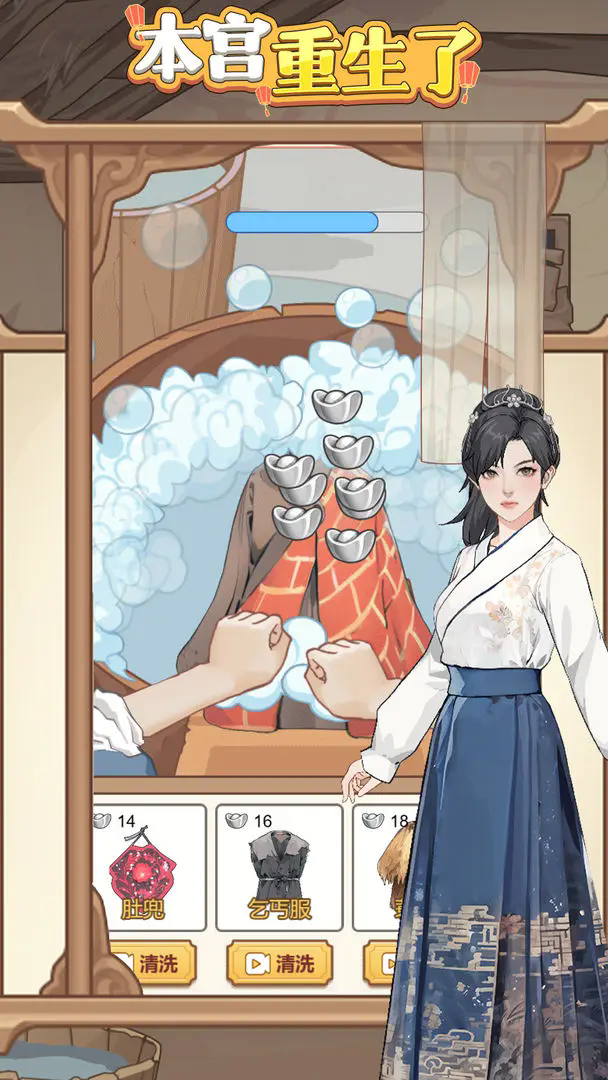 本宮重生了免廣告版 v1.0.25最新版2