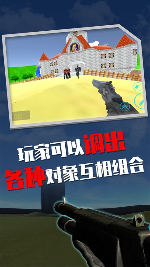 蓋瑞模組中文免費版(模擬沙盒休閑手游) v4.0.0 安卓手機版2