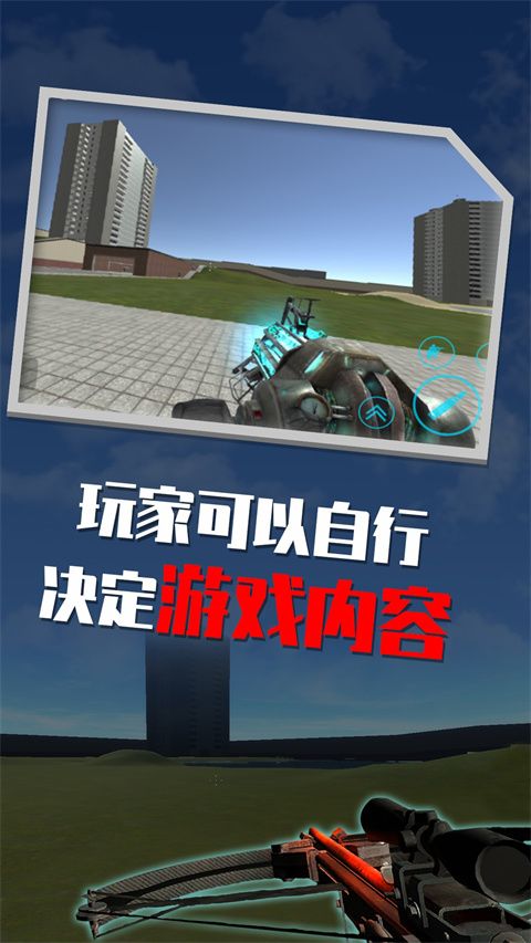 蓋瑞模組中文免費版(模擬沙盒休閑手游) v4.0.0 安卓手機版4