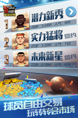 籃球經(jīng)理2024版 v1.100.5正版2