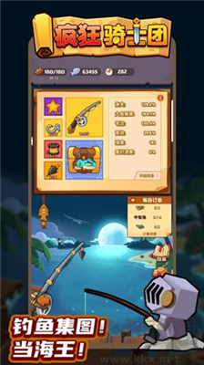 瘋狂騎士團無限寶箱版 v0.1.2手機版0