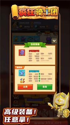 瘋狂騎士團無限寶箱版 v0.1.2手機版1
